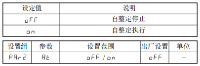 奧托尼克斯溫控器.png